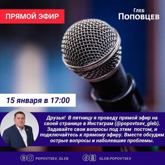 Депутат ЗакСобрания решил провести прием избирателей в «Инстаграме»