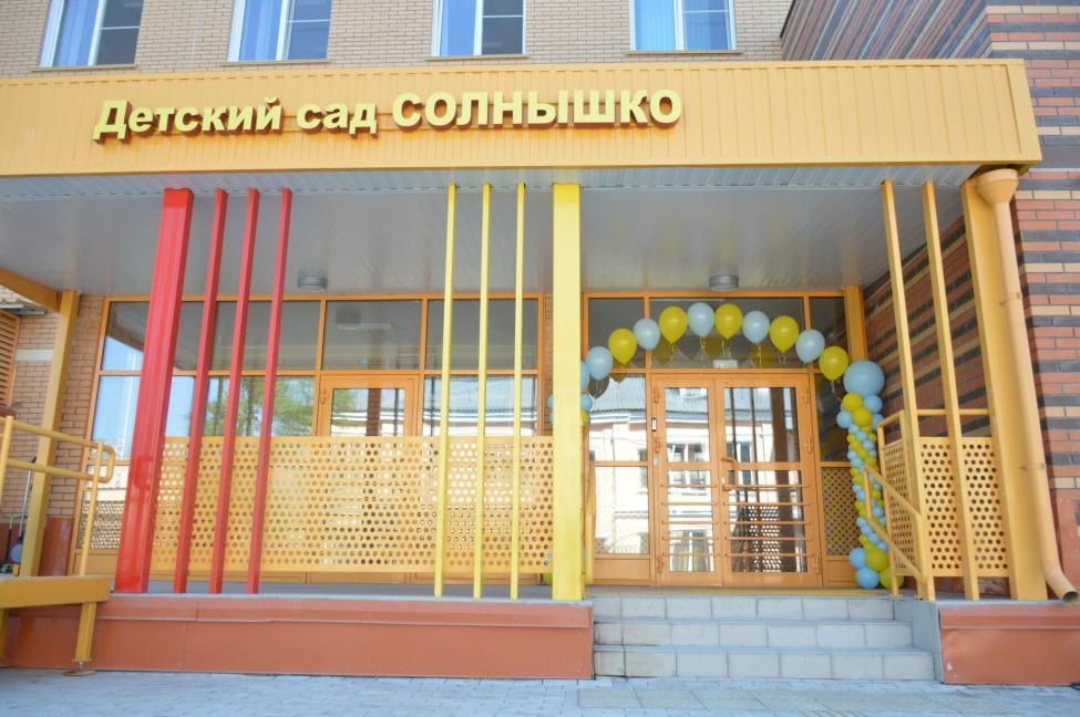 Новый детский сад официально открылся в военном городке
