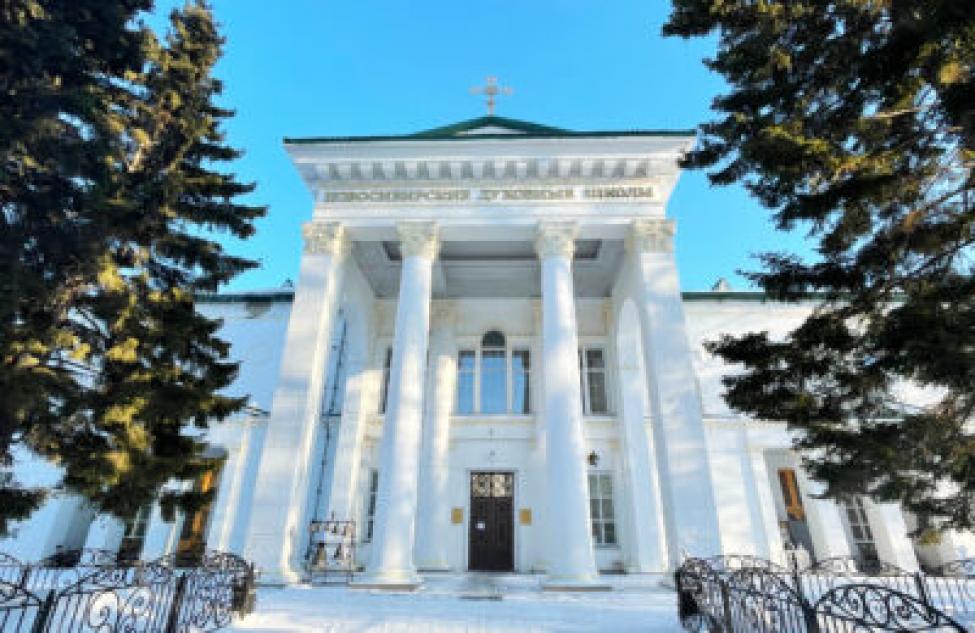 Расписание богослужений в храме Новосибирской духовной семинарии 20 — 26 января 2022