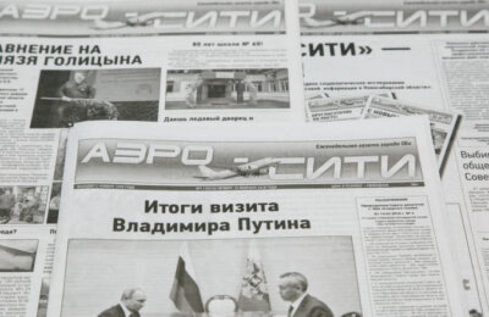 В свет вышел новый номер газеты «Аэро-Сити» № 6 от 10 февраля 2022