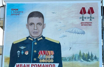 Портрет погибшего героя Донбасса Ивана Романова появился на стене дома в Новосибирске