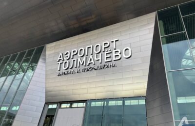 Закупка на 430,1 млн рублей: аэропорт «Толмачево» перевооружает воздушный пункт пропуска