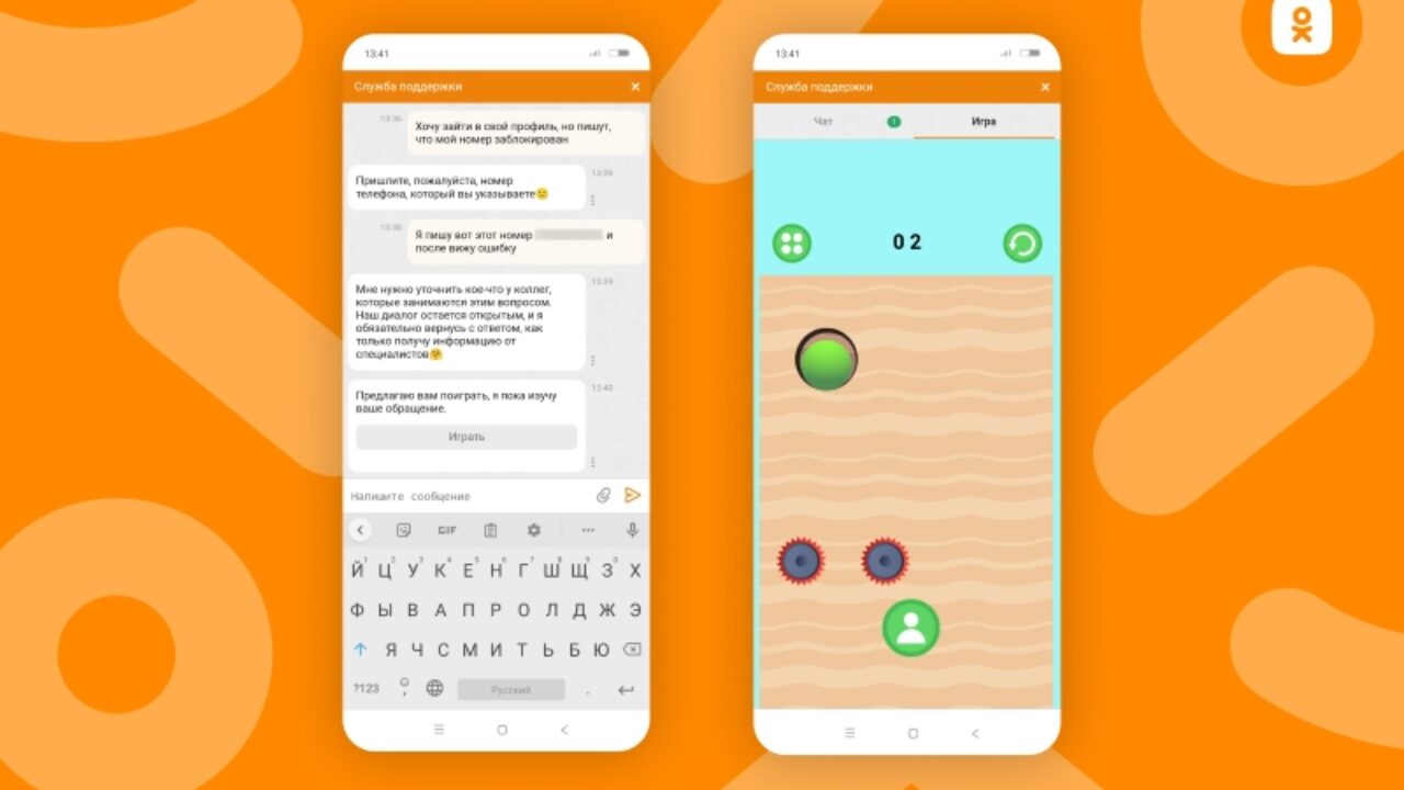 В «Одноклассниках» появились игры в онлайн-чате с поддержкой - Аэро-Сити