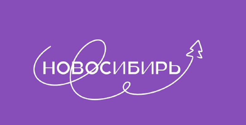 Продвижение бренда "Новосибирь" продолжается в Новосибирской области