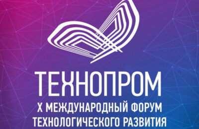 Форум «Технопром» в десятый раз пройдет в Новосибирской области