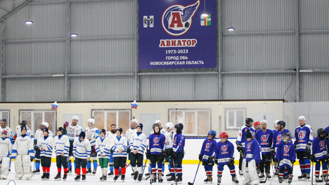 «Авиатор» обрёл дом: первый в истории города крытый каток открылся в городе  Обь - Аэро-Сити