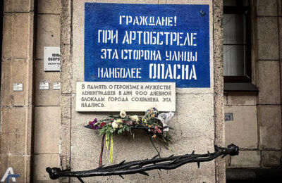 В России отмечают 80-летнюю годовщину полного снятия блокады Ленинграда