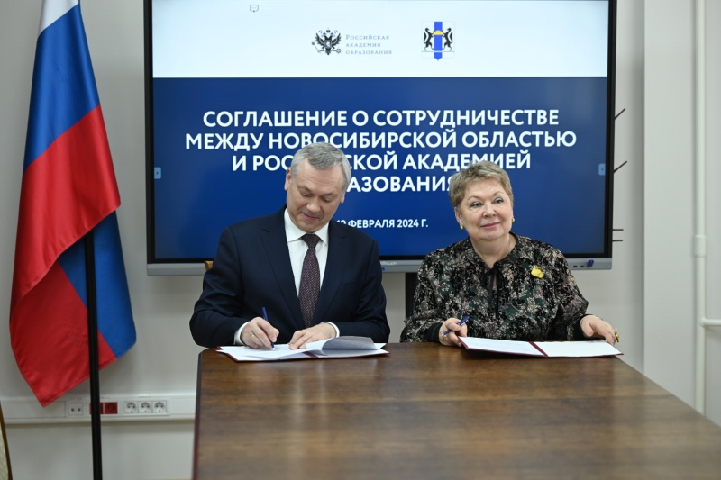 Соглашение о сотрудничестве подписала Новосибирская область и Российская академия образования