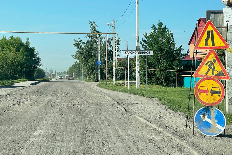 Старый асфальт исчез на дороге между городом Обь и селом Красноглинное