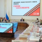 Губернатор Андрей Травников провёл заседание общественного совета проекта «Герои НовоСибири»