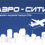 Тарифы сетевого издания города Обь «Аэро-Сити» (AERO-SITY.RU) на публикацию материалов предвыборной агитации
