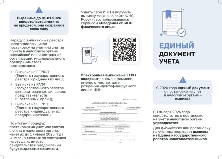 Приложение буклет_page-0001
