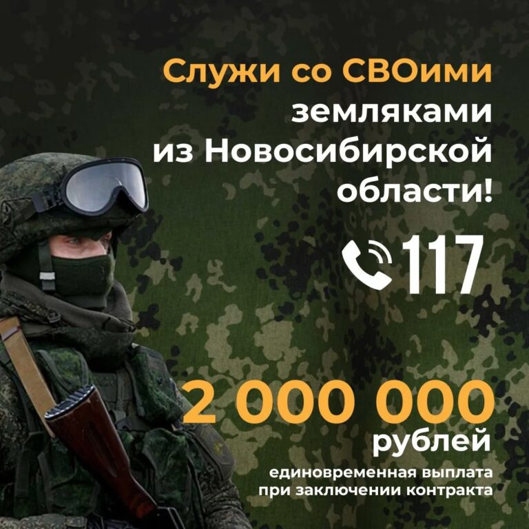 Служи со СВОими земляками в группировке «Отважные»!
