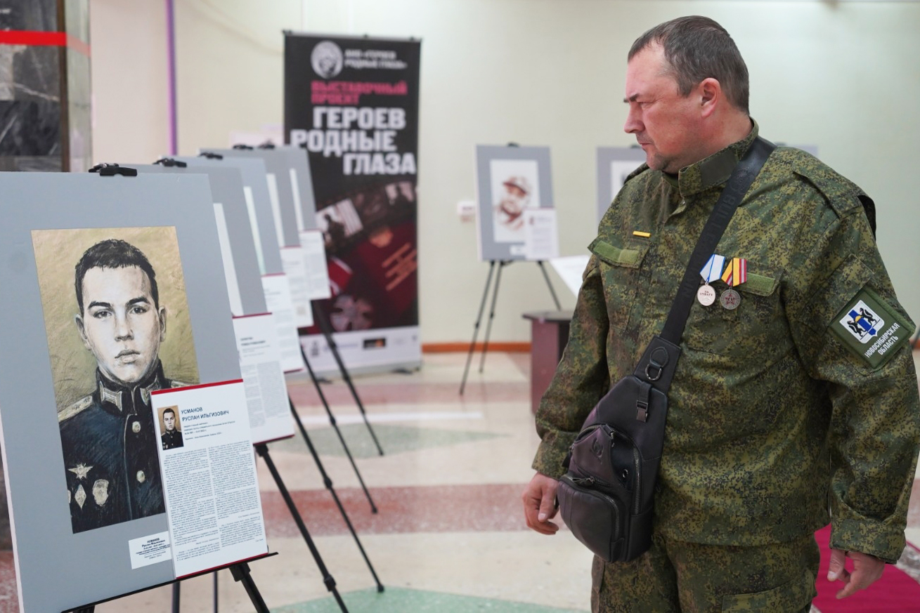 Работа выставки "Героев родные глаза" завершилась в Оби под Новосибирском