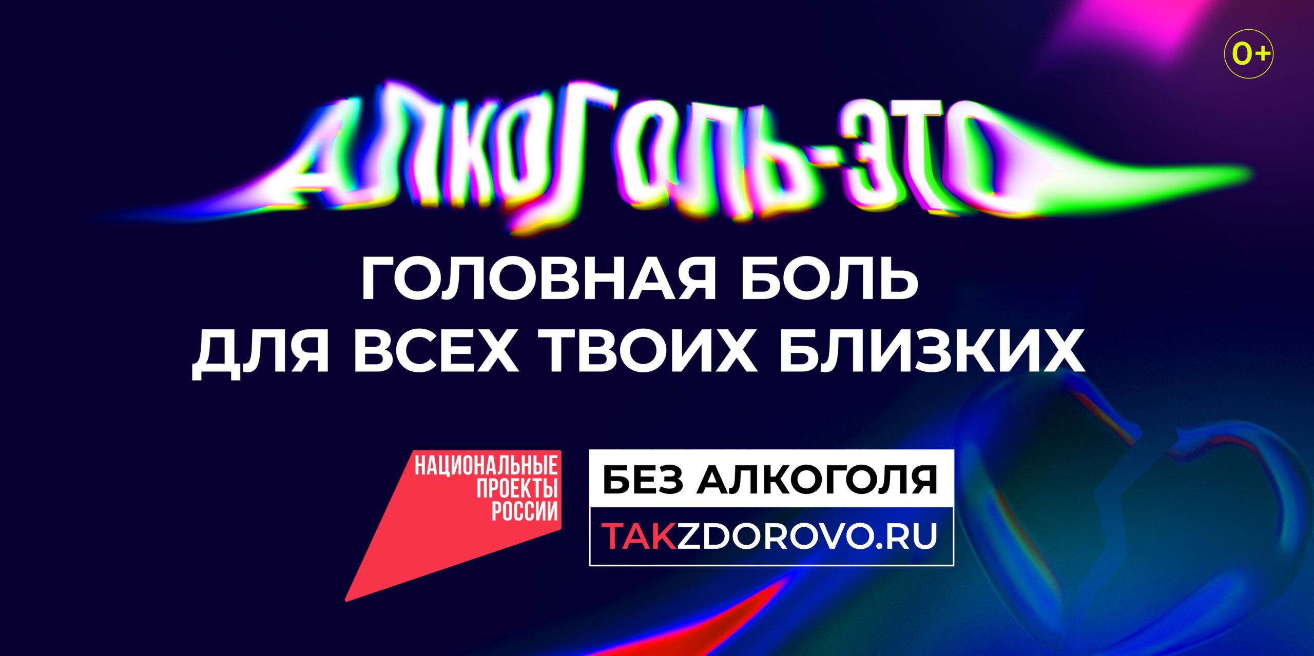 Меньше стали потреблять алкоголь жители Новосибирской области