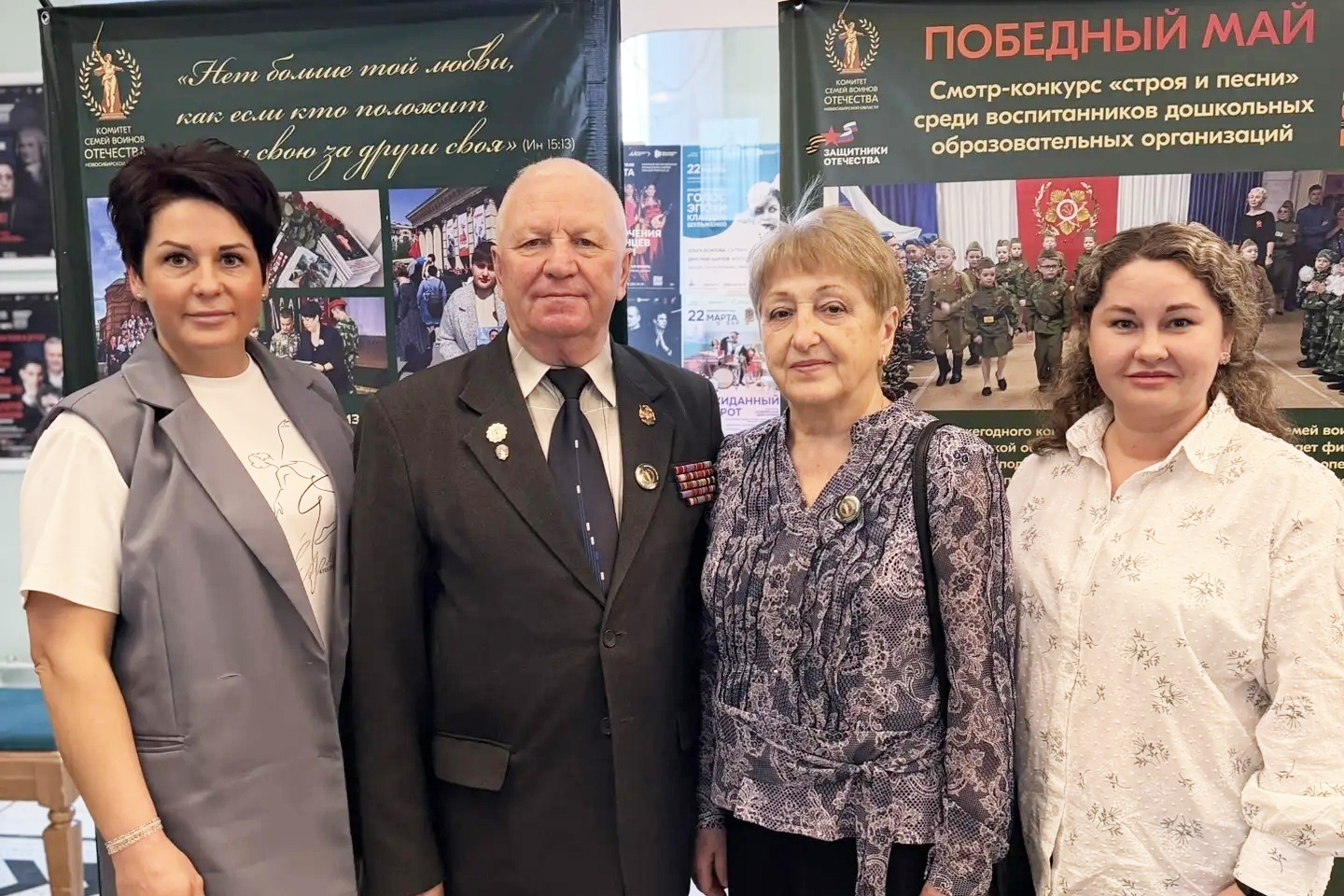 Обчане приняли участие в форуме «Семья и СВО» в Новосибирске