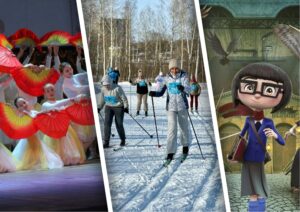 Концерты, лыжные гонки и мультфильм — главные события в Оби 5-7 марта-2026