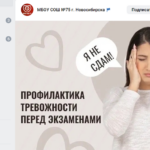 Госпаблики школ: время экзаменов, решений и больших шагов