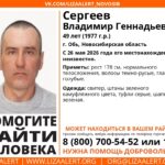 В городе Обь пропал 49-летний мужчина