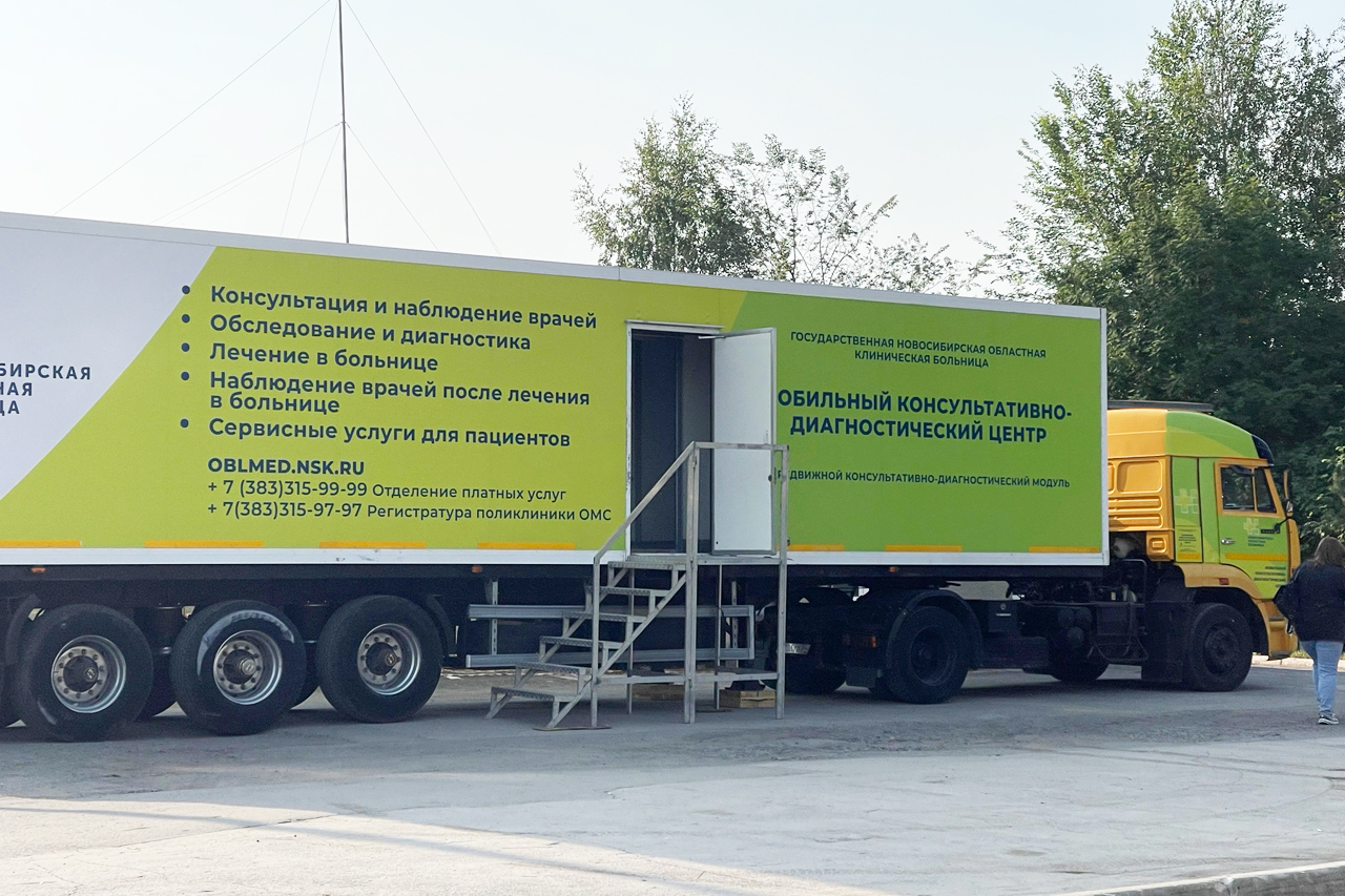 Мобильный центр узких медспециалистов начал работу в городе Обь