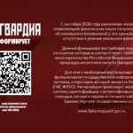 Росгвардия информирует: справку о наличии или отсутствии оружия можно получить дистанционно