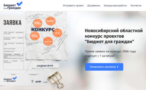 Умеете интересно рассказывать об общественных финансах? Конкурс «Бюджет для граждан» вас ждет!